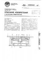 Пневматический вибровозбудитель Пневматический вибровозбудитель