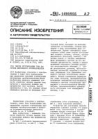 Способ регулирования тока нагрузки вентильного преобразователя Способ регулирования тока нагрузки вентильного преобразователя