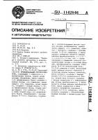 Функциональный преобразователь Функциональный преобразователь