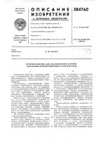 Приспособление для обслуживания цепных скребковых навозоуборочных транспортеров Приспособление для обслуживания цепных скребковых навозоуборочных транспортеров