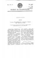 Дымарь Дымарь
