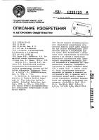 Способ прямого потенциометрического определения концентрации органических веществ Способ прямого потенциометрического определения концентрации органических веществ
