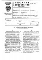 Катализатор для проведения окислительно-восстановительных реакций Катализатор для проведения окислительно-восстановительных реакций