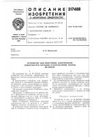 Устройство для получения асферических поверхностей методом распределения работыпо зонам