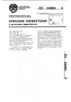 Способ очистки природного газа от кислых компонентов Способ очистки природного газа от кислых компонентов
