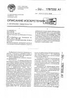 Способ возделывания яровых культур Способ возделывания яровых культур
