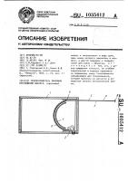 Преобразователь линейных перемещений объекта Преобразователь линейных перемещений объекта