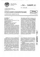 Электростимулятор Электростимулятор