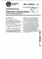 Способ неразрушающего контроля механических свойств изделий из ферромагнитных материалов Способ неразрушающего контроля механических свойств изделий из ферромагнитных материалов