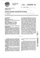 Способ получения полимерной композиции Способ получения полимерной композиции