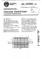 Магнитопровод электрической машины Магнитопровод электрической машины
