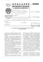 Устройство для гидравлической разгрузки от осевой силы Устройство для гидравлической разгрузки от осевой силы