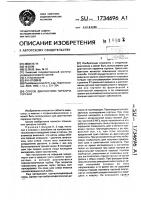 Способ диагностики паралича гортани Способ диагностики паралича гортани
