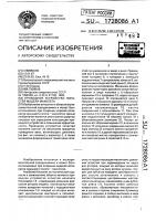 Приводное устройство лопастей модели махолета Приводное устройство лопастей модели махолета