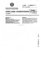 "горькая настойка "маньчжурская ореховая" "горькая настойка "маньчжурская ореховая"