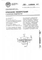 Способ соединения двух деталей Способ соединения двух деталей