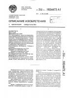 Водоочистное устройство водозаборного сооружения Водоочистное устройство водозаборного сооружения