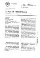 Устройство для обработки отверстий Устройство для обработки отверстий