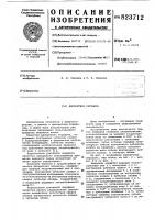 Дискретная передача Дискретная передача