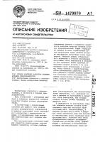 Способ контроля качества плавких вставок предохранителей Способ контроля качества плавких вставок предохранителей