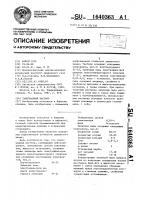 Тампонажный раствор Тампонажный раствор