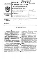 Реакционный аппарат Реакционный аппарат