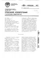 Установка для купания овец Установка для купания овец
