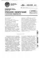 Устройство для контроля последовательностей импульсов Устройство для контроля последовательностей импульсов