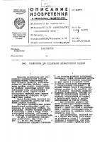 Роликоопора для поддержания цилиндрических изделий Роликоопора для поддержания цилиндрических изделий