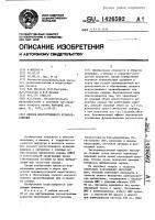Способ искусственного кровообращения Способ искусственного кровообращения
