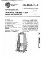 Экструзионная головка для изготовления рукавной полимерной пленки Экструзионная головка для изготовления рукавной полимерной пленки