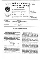 Способ получения антибиотика Способ получения антибиотика