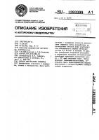 Способ диагностики сифилиса Способ диагностики сифилиса