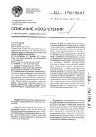 Тонкослойный отстойник Тонкослойный отстойник