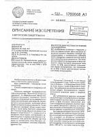 Способ диагностики системной склеродермии Способ диагностики системной склеродермии