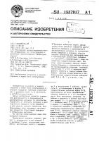 Планетарная передача Планетарная передача