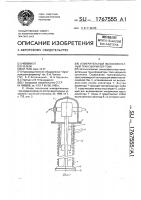 Измерительный высоковольтный трансформатор тока Измерительный высоковольтный трансформатор тока
