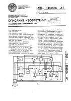 Запоминающее устройство Запоминающее устройство