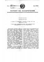 Аспирометр Аспирометр