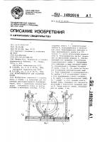 Керноориентатор для осадочных пород Керноориентатор для осадочных пород