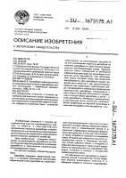 Адсорбер Адсорбер