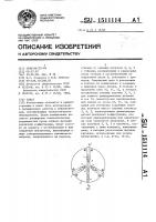 Схват Схват