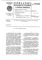 Способ получения аммофоса Способ получения аммофоса