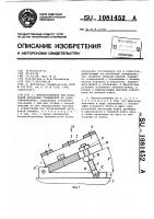 Приспособление для испытаний резьбовых соединений на самоотвинчивание Приспособление для испытаний резьбовых соединений на самоотвинчивание