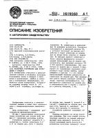 Матричное устройство для возведения в квадрат Матричное устройство для возведения в квадрат