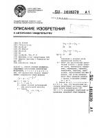 Способ отделки целлюлозосодержащих текстильных волокнистых материалов Способ отделки целлюлозосодержащих текстильных волокнистых материалов