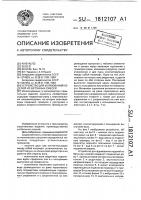Устройство для формования изделий из бетонных смесей Устройство для формования изделий из бетонных смесей
