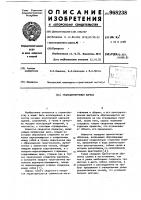 Трансформируемый каркас Трансформируемый каркас