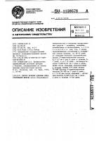 Способ лечения аденомы предстательной железы Способ лечения аденомы предстательной железы