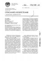 Защитный дыхательный аппарат перфильева Защитный дыхательный аппарат перфильева